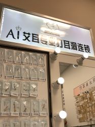 -AI艾耳·专业手工耳洞·穿孔美学馆