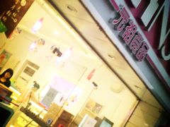 -GANSO元祖食品(双井店)