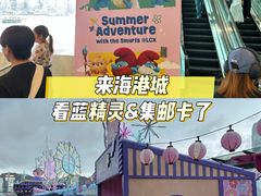 -海港城