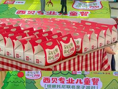 -西贝(深圳卓悦汇店)