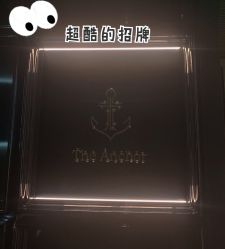 点击看大图 -The Anchor