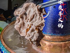 -贰重天冰煮羊自助火锅(东坝店)