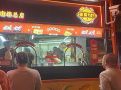 -南楼煎饼(南楼总店)