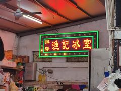 -渔记茶餐厅(渔村店)