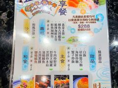 -财神日本料理(广州街总店)