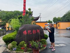 -会龙寺