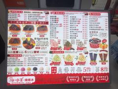 -冰冰酱老味刨冰绵绵冰(中山路总店)