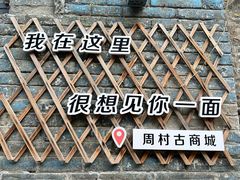 -周村古商城-状元府