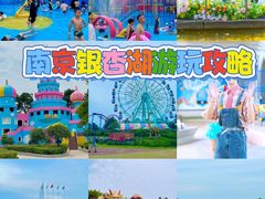 -南京银杏湖乐园