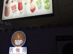-名咖坊(苏州北站店)