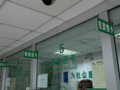 -上海公共交通卡服务中心(九江路营业部)