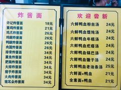 -许记大碗皮肚面馆(三条巷店)