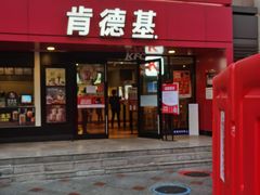 门面-肯德基(福民路店)