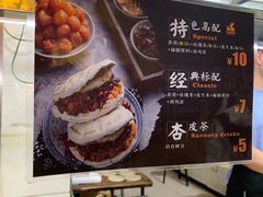 -老金家蛋菜夹馍(西安总店)