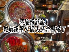 -城墙拐拐火锅(三峡广场黑金冠店)
