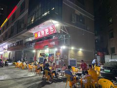 -旺记碳烤肥牛(总店)