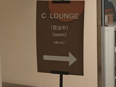 -C lounge(通州万达店)