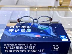-世纪大明眼镜·蔡司战略授权店(汉街店)