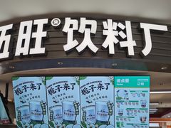 -馬伍旺川菜(金象城店)