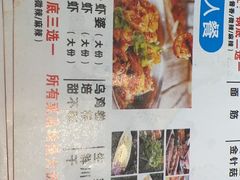 -鸡公虾婆新派干锅(喜盈门店)