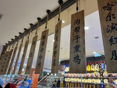 -上关雪東北菜(中房金谊店)