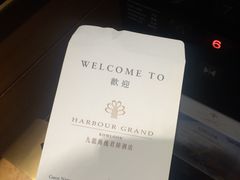 -香港九龙海逸君绰酒店
