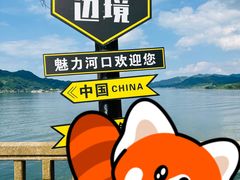 -河口景区
