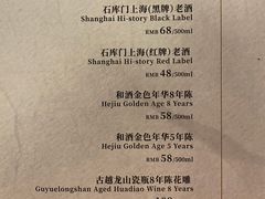 菜单-羲和雅苑•北京烤鸭(陆家嘴中心店)