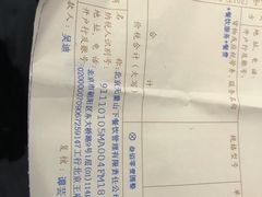 账单-半山腰·云南菜(侨福芳草地店)