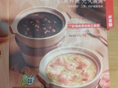 -嘉和一品粥(山水店)