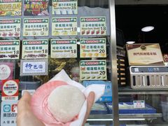 -澳门长洲糯米糍(柯打苏沙街店)