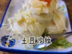 土豆沙拉-米彩料理(西丽店)