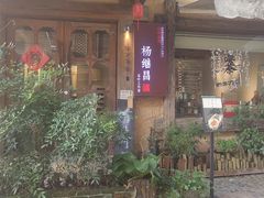 -杭州西湖风景名胜区-满觉陇四眼井
