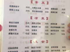 菜单-新疆儿子娃娃餐厅(锦华街店)