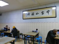 大堂-定家小酥肉·清真(回民街店)