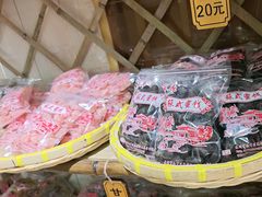 -苏州市吴中区光福窑上花果蜜饯厂