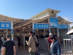 -珠海拱北口岸