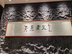 -荣家黄鱼面(前滩太古里店)