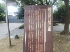 -秦皇岛路游船码头