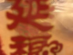 -延福橄榄(三坊七巷店)