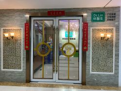 -Dr.林醫生产后修复·超级店(南京江宁同曦店)