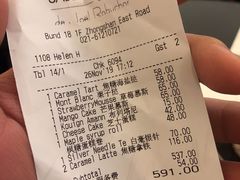 -Salon de The de Joel Robuchon(外滩18号店)