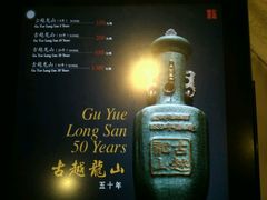 菜单-新光酒家·河豚·海鲜·蟹料理(浦东店)