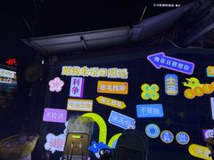 -大学城夜市