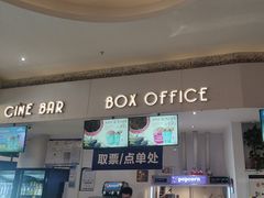 -星轶影院(南京茂业天地店)