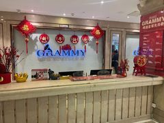 -格莱美量贩式KTV(国信店)