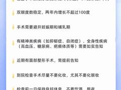 -阿玛施眼科-内部停车场