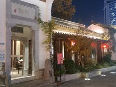 -鲤院·新中式美学·庭院餐厅(夫子庙店)