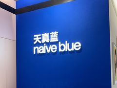 -天真蓝照相馆(杭州滨江宝龙店)