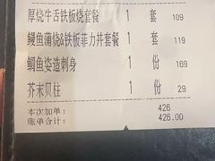 -阿吾罗日本料理(K11艺术中心店)
